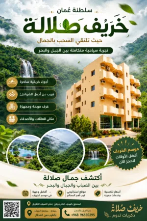 76 m2 2 Bedrooms Apartments for Rent in Dhofar Salala