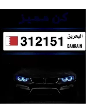 رقم سداسي مميز للبيع