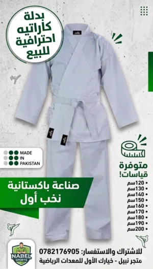 بدلات كارنيه باكستاني