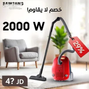 مكنسة سامسونج بقدرت  2000 واط بسعر مميز كفالة سنة وشامل التوصيل