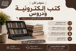 كتب إلكترونية حسب الطلب