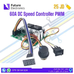 60A DC Speed Controller PWM