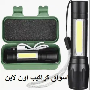 إضاءة مزدوجة: يحتوي على كشاف أمامي قوي بمدى بعيد (مع خاصية الزووم)،