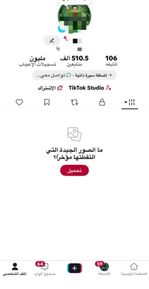 Social Media Accounts and Characters for Sale in Khartoum