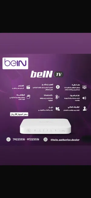 اسيفر bein