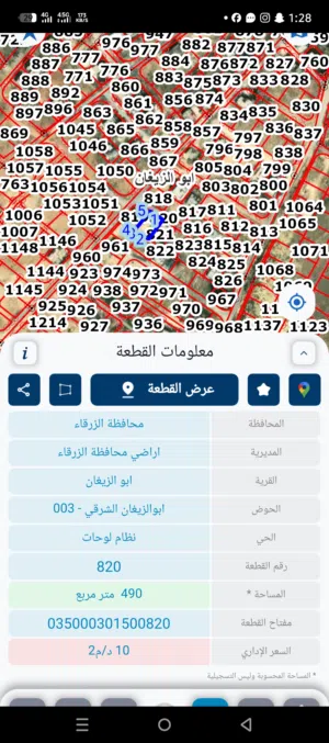 قطعة ارض للبيع من المالك مباشرة بسعر مغري جدا