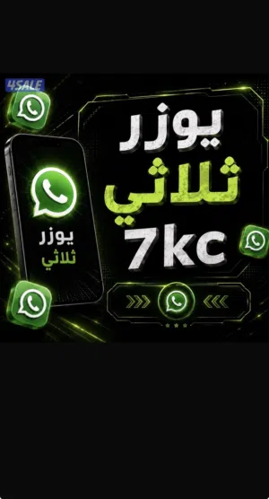 حساب يوزر نيم