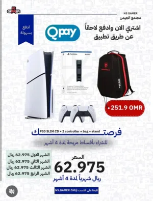 PlayStation 5 PlayStation for sale in Muscat
