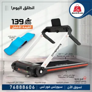 جهاز الجري الذكي