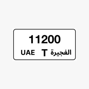 رقم للبيع i 11200