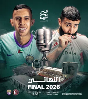 تذاكر العين والجزيرة