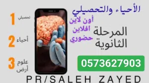 آخر فرصة في التحصيلي