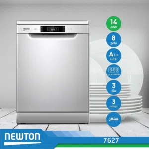 جلاية نيوتن  8 برامج 3سلات 3مرشات  14 طقم شاشة ديجتيال LED