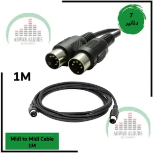 وصلات ميدي ذات جودة عالية الاسعار موجودة على كل صورة MIDI CABLE M