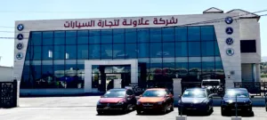 شركة علاونة لتجارة السيارات لتجارة السيارات