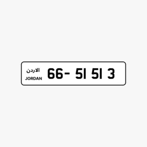 رقم مميز للبيع