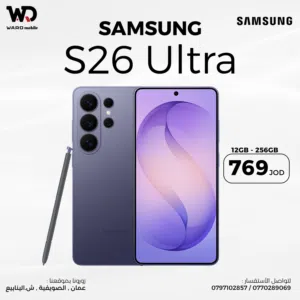 SAMSUNG S26 Ultra سامسونج جلاكسي S26 Ultra
