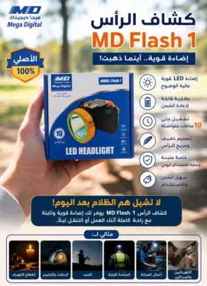عرض خاص لفتره محدوده ، كشافات راس وكاله بأضائه قويه على شحن كهرباء والبطاريه تدوم طويلاً