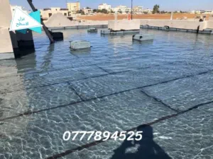 عزل الاسطح والجدران والمنازل من الرطوبه وتسريب الماء بالاقل الأسعار