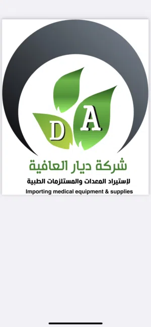 شركة للبيع التأسيس 2022