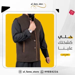 al fares stor 