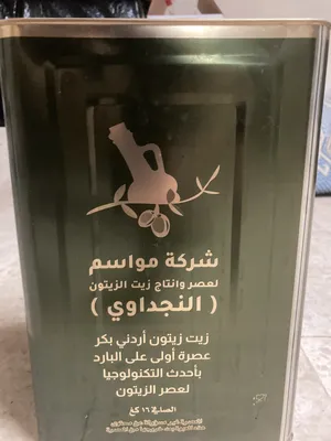‏زيوت‏2