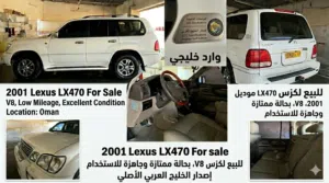 Used Lexus LX in Dhofar