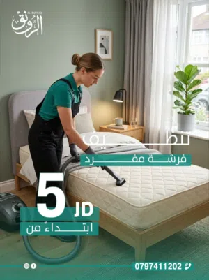 شركه تنظيف