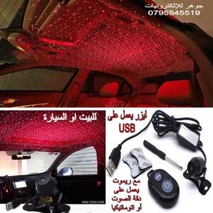 ضوء ليزر لون احمر