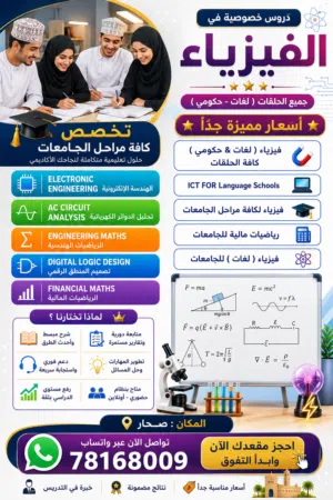معلم رياضيات & فيزياء