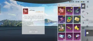 Pubg Accounts and Characters for Sale in Al Hudaydah