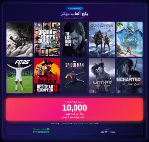 تحميل العاب بلي 4 مهكر 10 العاب