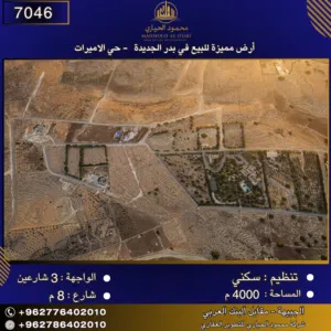 Residential Land for Sale in Amman Badr Jdedeh