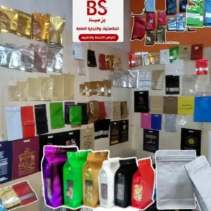 بن صيّاد لأكياس اتعبئه وتغليف وطباعه 