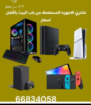 نشتري اجهزه البلايستيشن والبي سي والشاشات المستعمله والسكراب من باب البيت