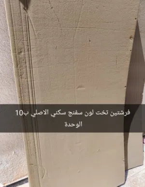 غاز مع  غساله فل اتوماتيك مع موكيته مع سجاده مع فرشتين تخت لون سفنج سكني الاصلي للبيع بسعر مغري