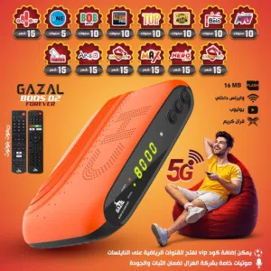  Gazal Receivers for sale in Amman