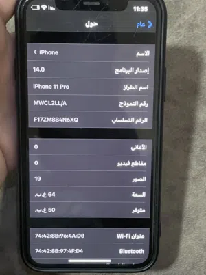 iPhone 11 Pro ربي يبارك مش مفتوح