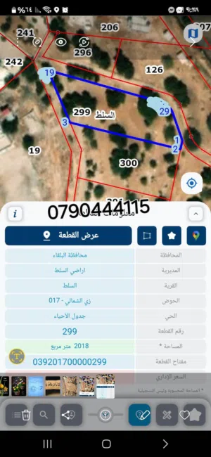 Residential Land for Sale in Salt Zay