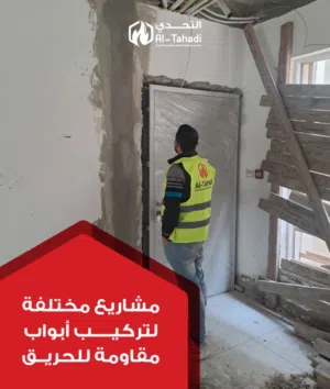 أبواب طوارئ مقاومة للحريق