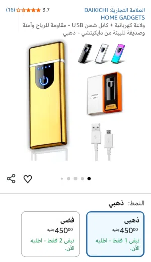 ولاعة ليزر بشاحن USB تاتش
