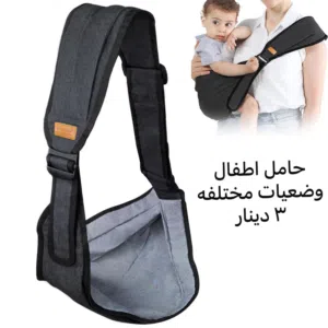 اغراض اطفال للبيع