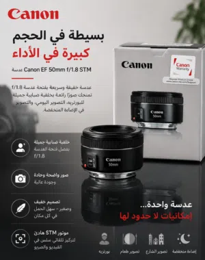 للبيع عدسة Canon EF 50mm f/1.8 STM