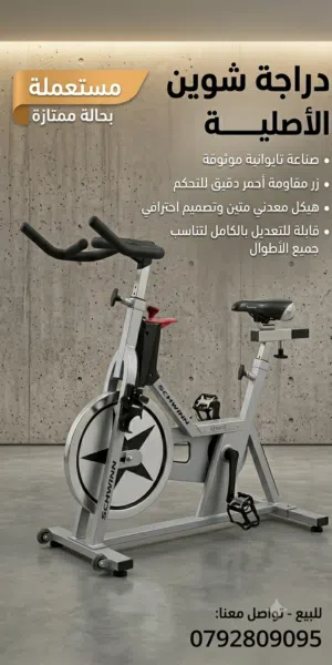 دراجة Schwinn bike exercise
