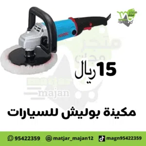 معدات شركة BOSS