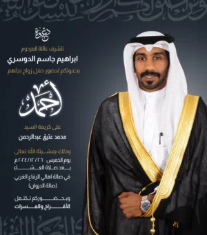 تصميم دعوات إلكترونية للعروس