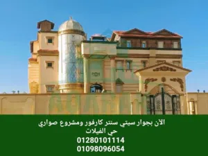 Mixed Use Land for Sale in Alexandria Moharam Bik