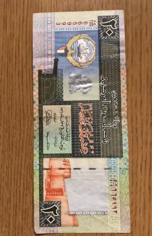 للبيع 20 دينار كويتي الإصدار الخامس النادر (عام 1994) - بحالة ممتازة جداً