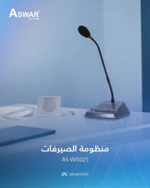 مايكروفون صيرفات ومصارف