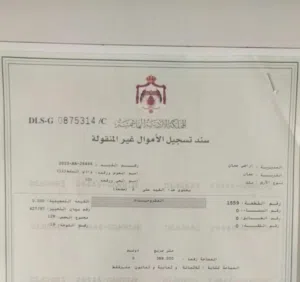 عقار للبيع